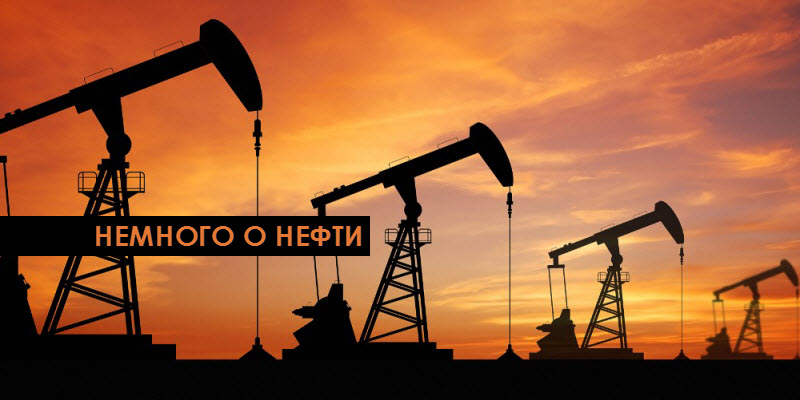 Фото нефти hd